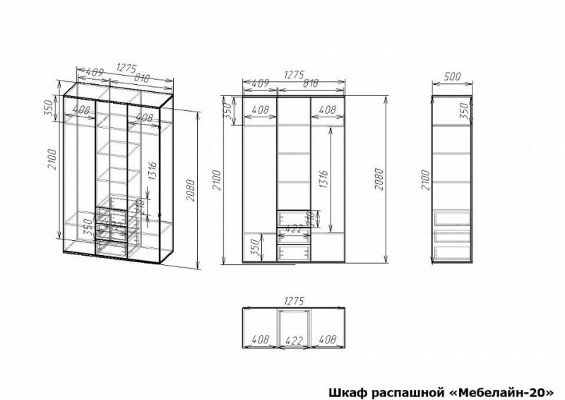 Стандартные размеры шкафа распашного шкафа